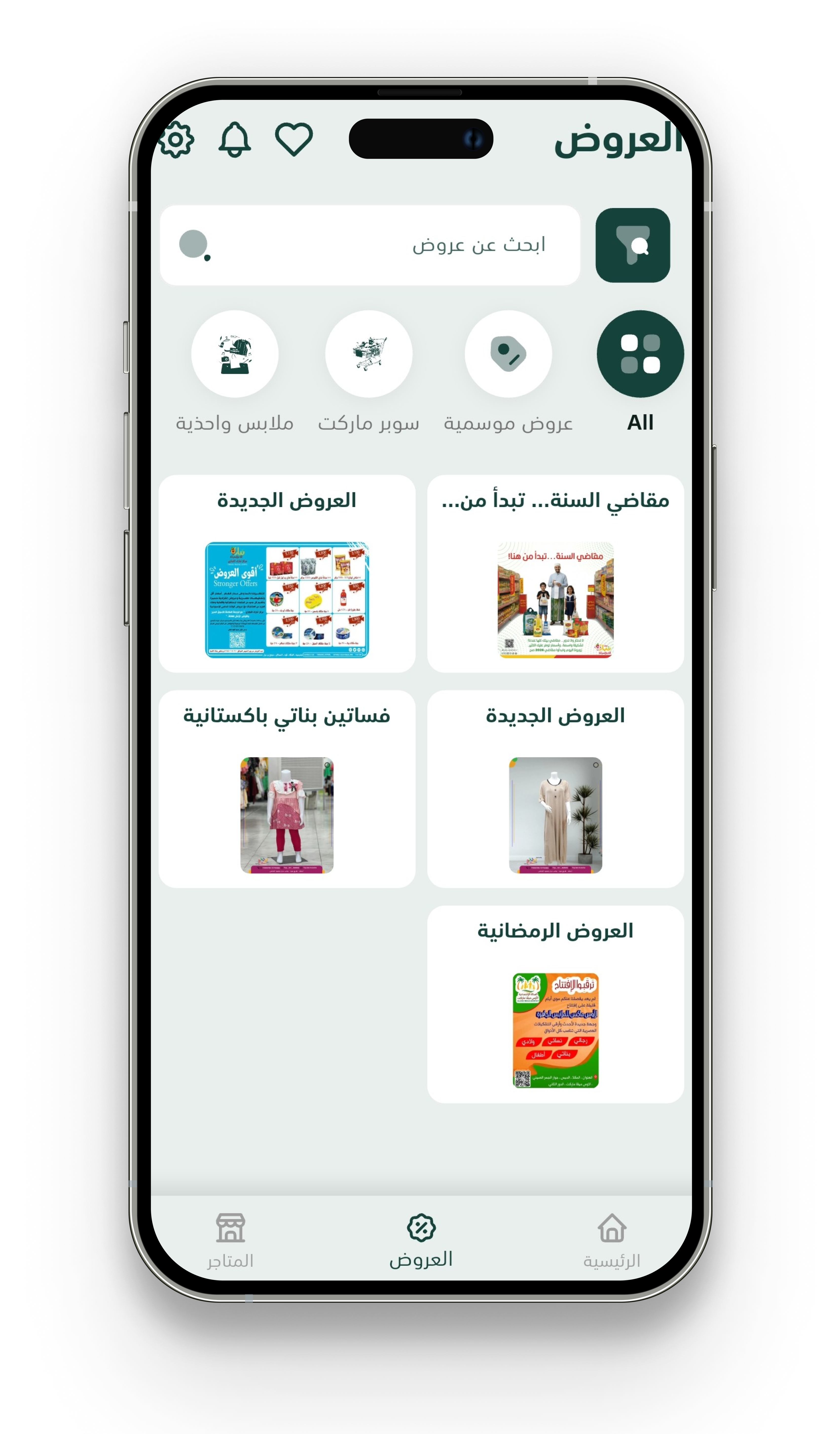 App Screenshot Right